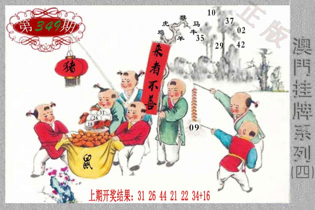 349期挂牌系列D[图]