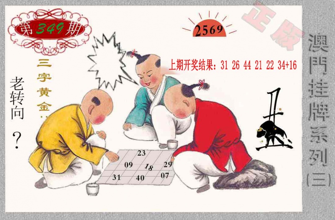 349期挂牌系列C[图]