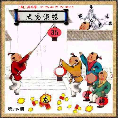 349期挂牌系列L[图]