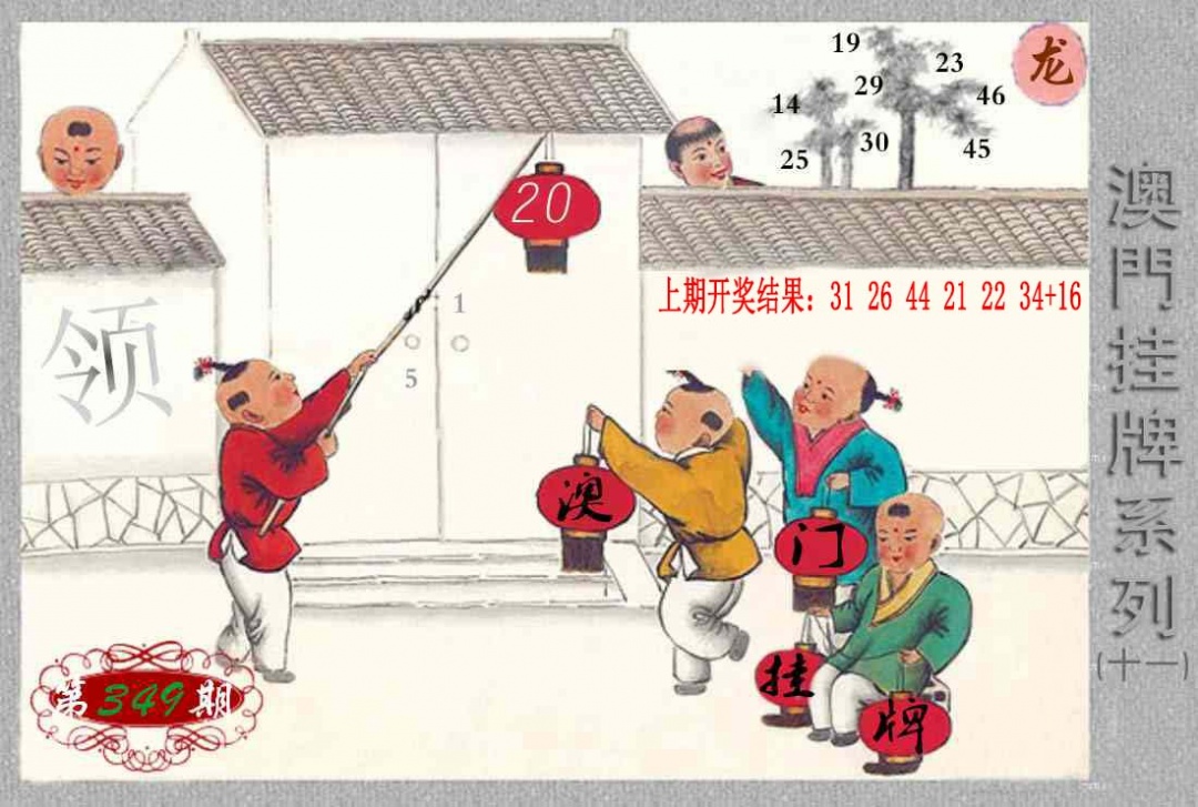 349期挂牌系列K[图]