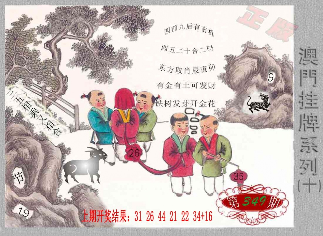 349期挂牌系列J[图]