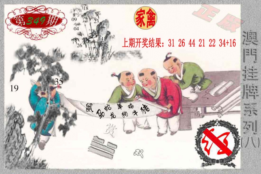 349期挂牌系列H[图]