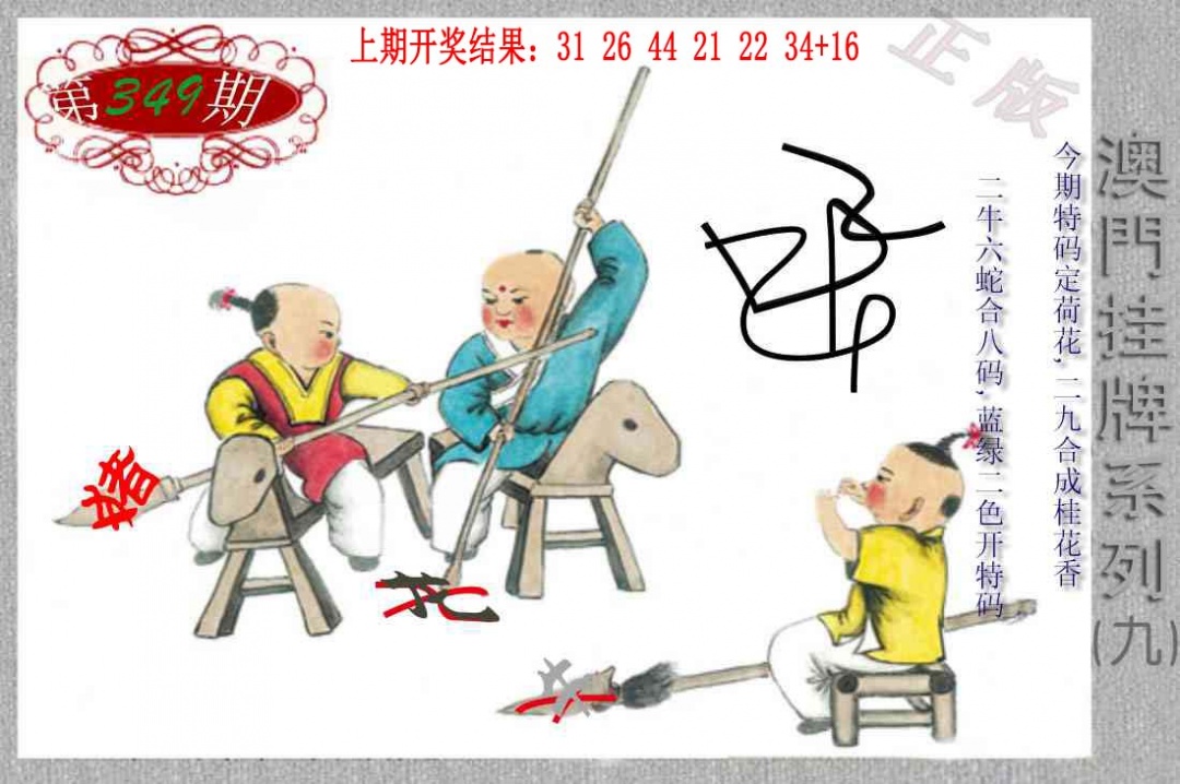 349期挂牌系列I[图]