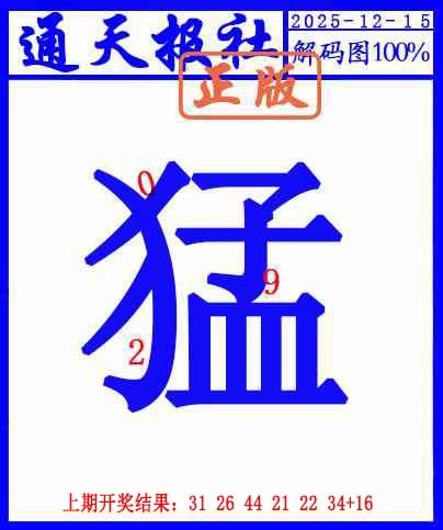 349期另解码图[图]