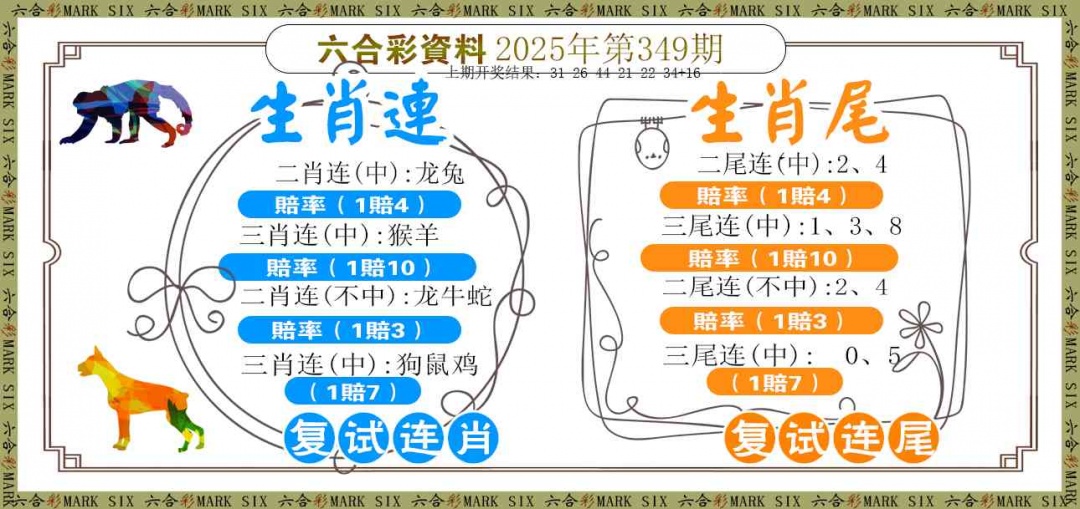 349期复试连[图]