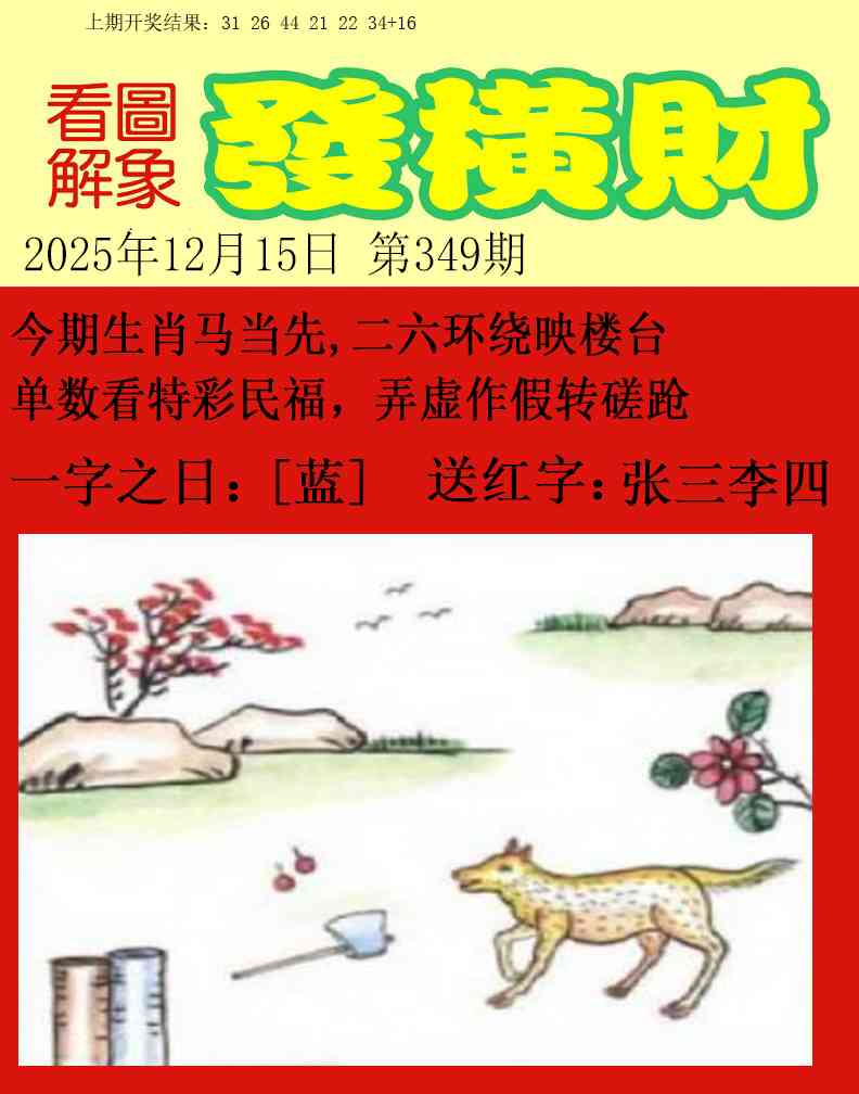 349期梦里寻码[图]