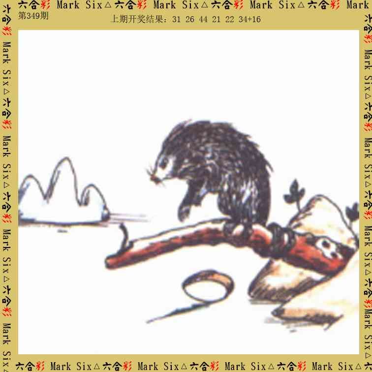 349期藏宝图[图]