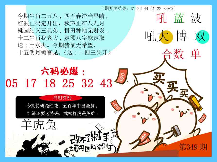 349期改不了剁手[图]