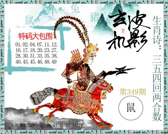 349期皮影玄机[图]