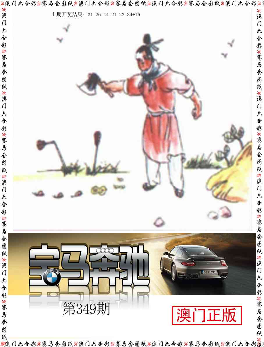 349期宝马奔驰[图]