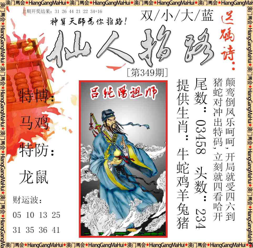 349期仙人指路[图]