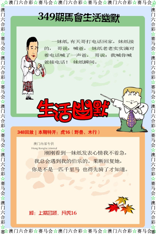 349期新生活幽默[图]