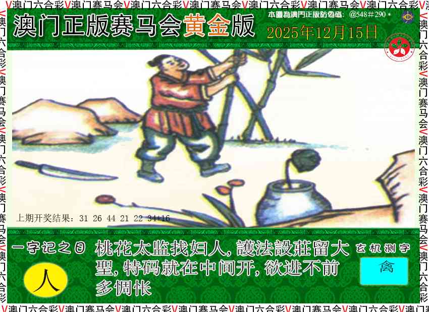 349期赛马会黄金版[图]
