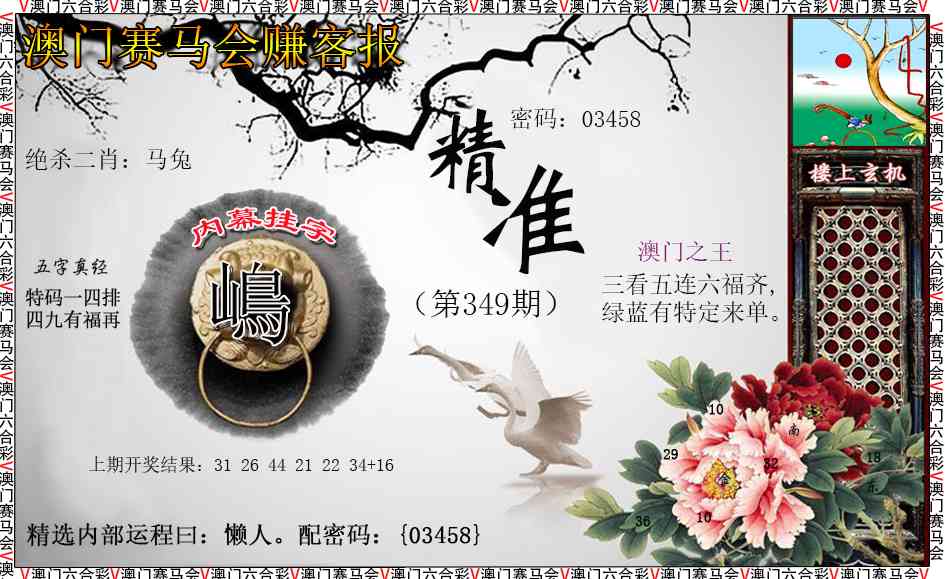 349期赚客报[图]