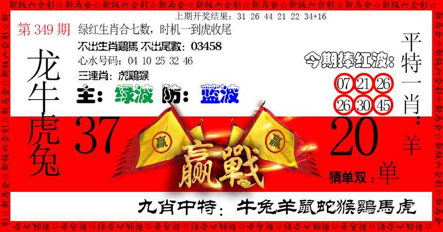 349期赢站[图]