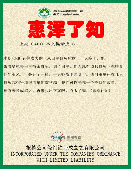 349期惠泽了知[图]