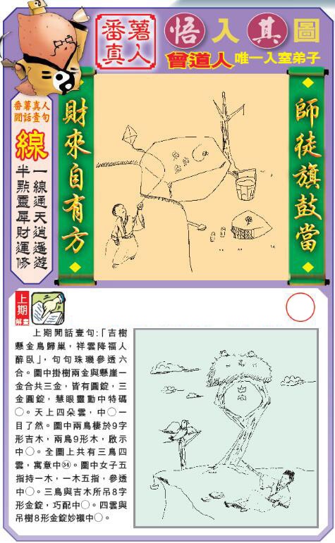 349期悟入其图[图]