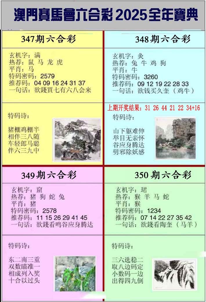 349期澳门挂牌宝典[图]