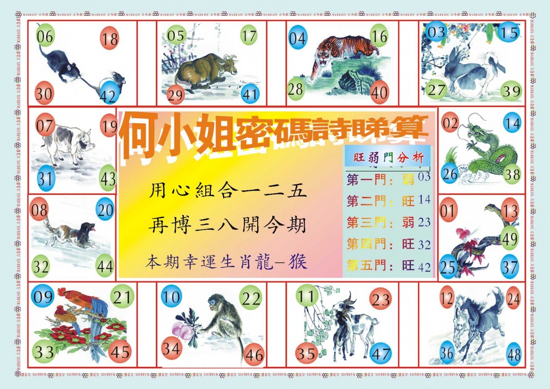 349期何小姐内部传真B[图]