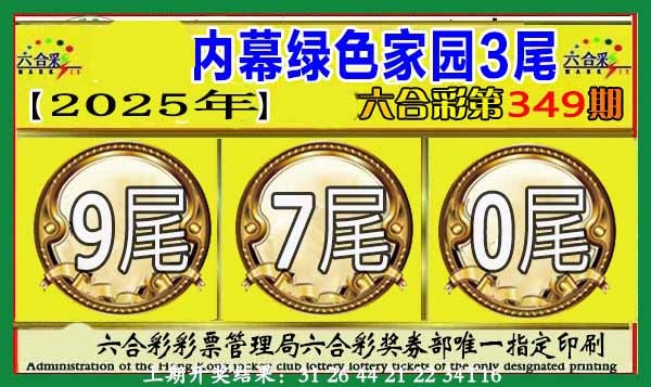 349期绿色家园三尾[图]