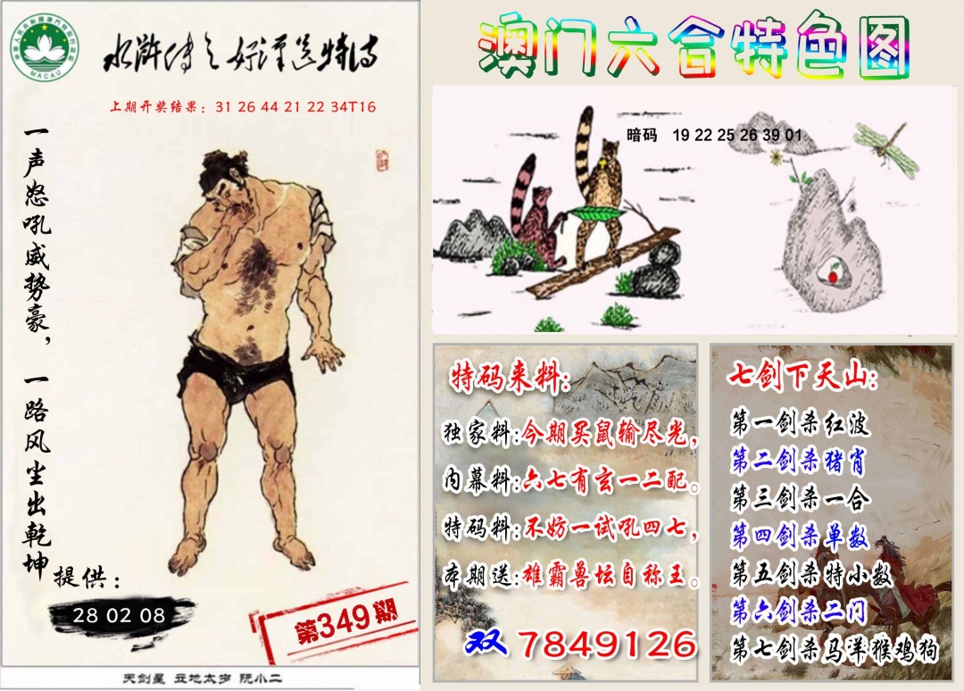 349期特色图[图]