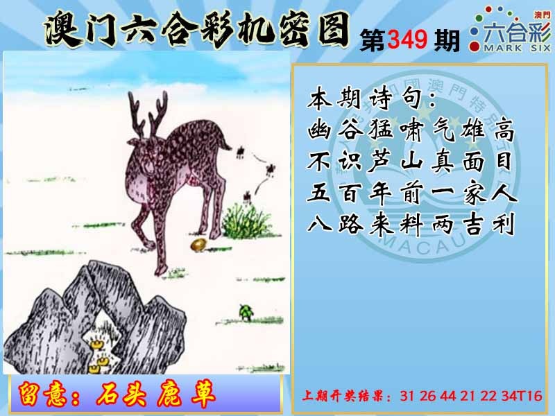 349期机密图[图]