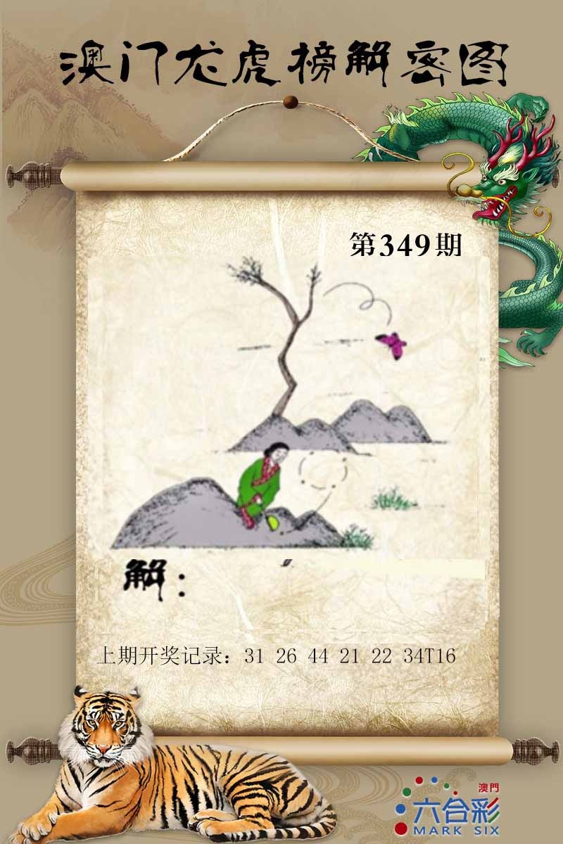 349期龙虎榜解密图[图]