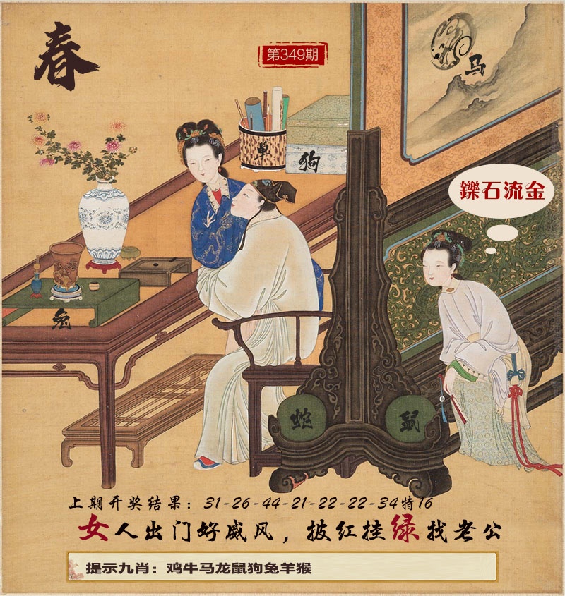 349期春宫图[图]