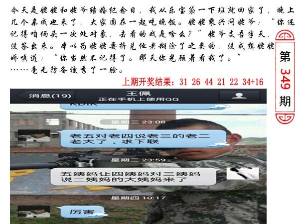 349期澳门生活幽默[图]