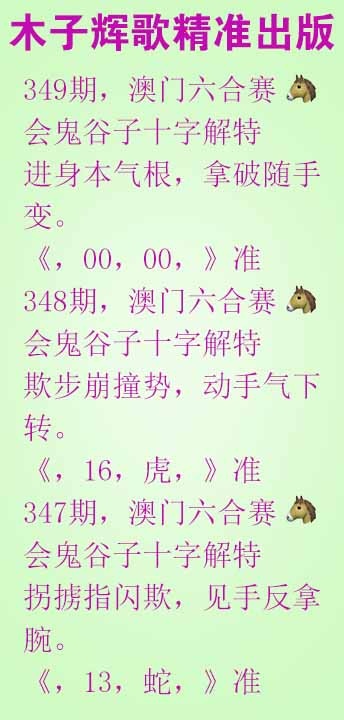 349期木子辉歌[图]