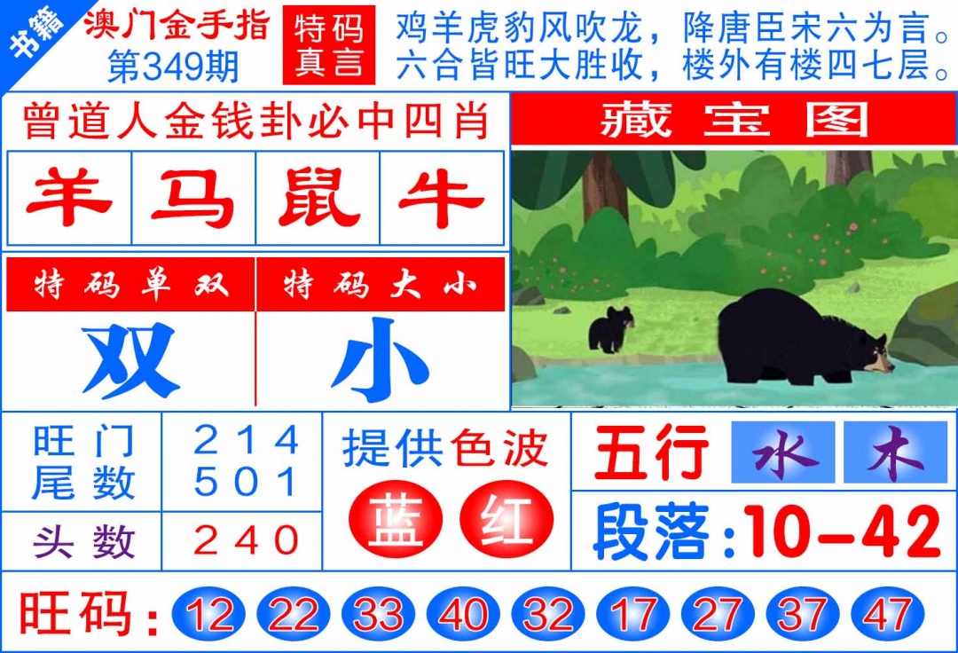 349期澳门金手指[图]
