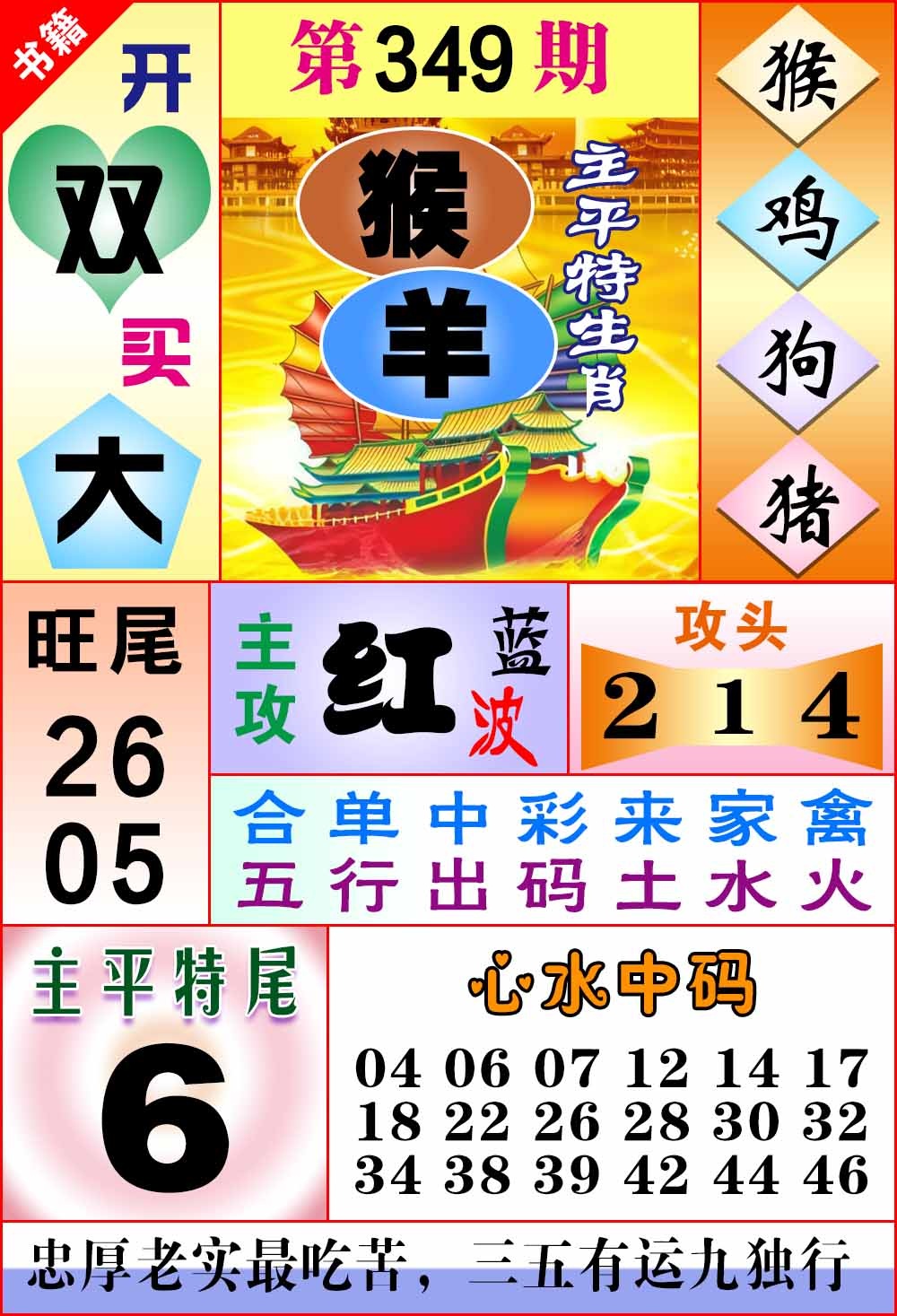 349期澳门战斗机[图]