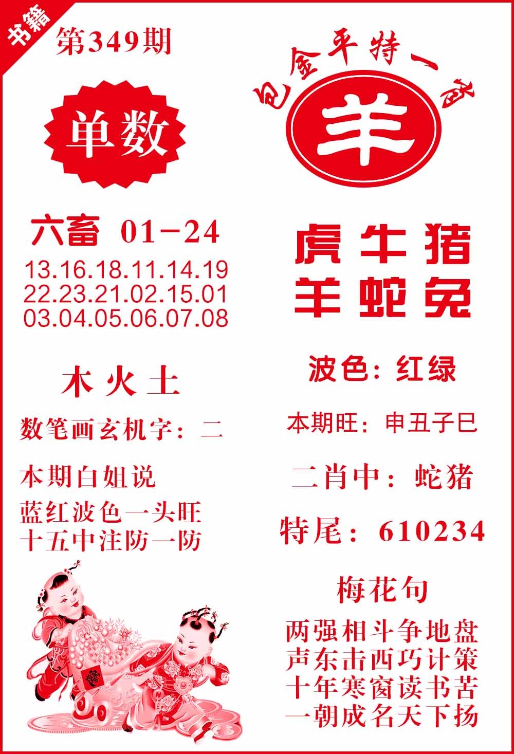 349期澳门包金来料[图]