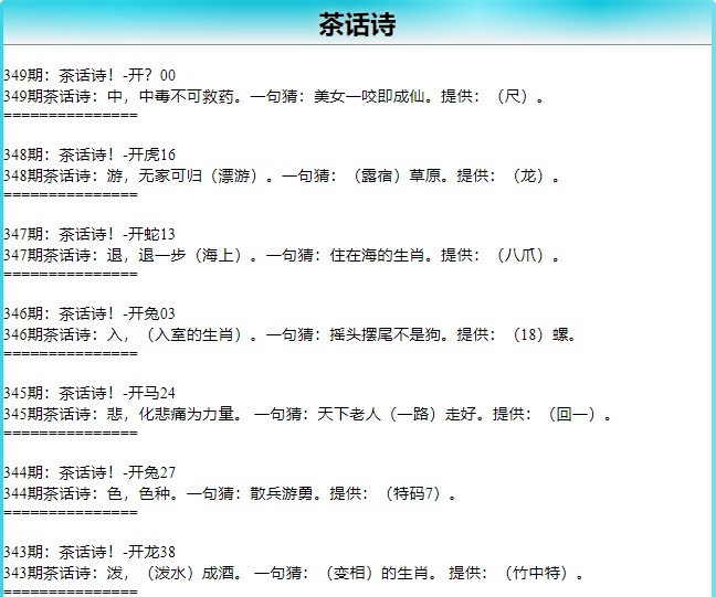349期茶话诗[图]