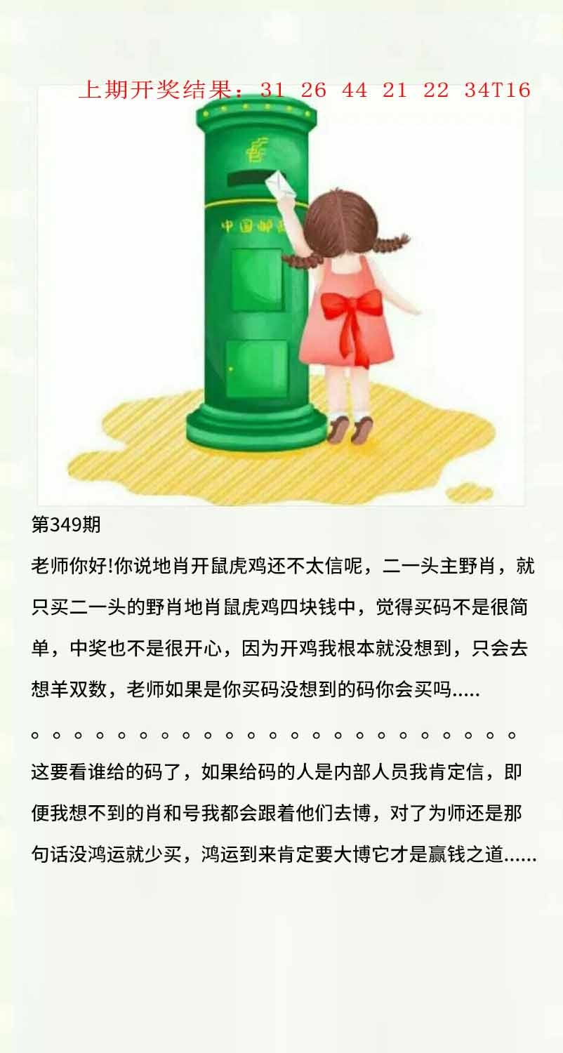 349期澳门黄信A[图]