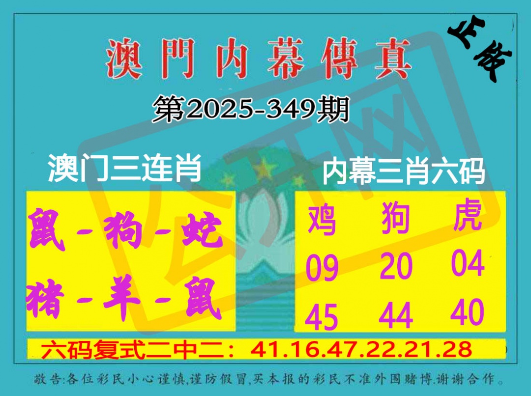 349期内幕传真三肖版[图]
