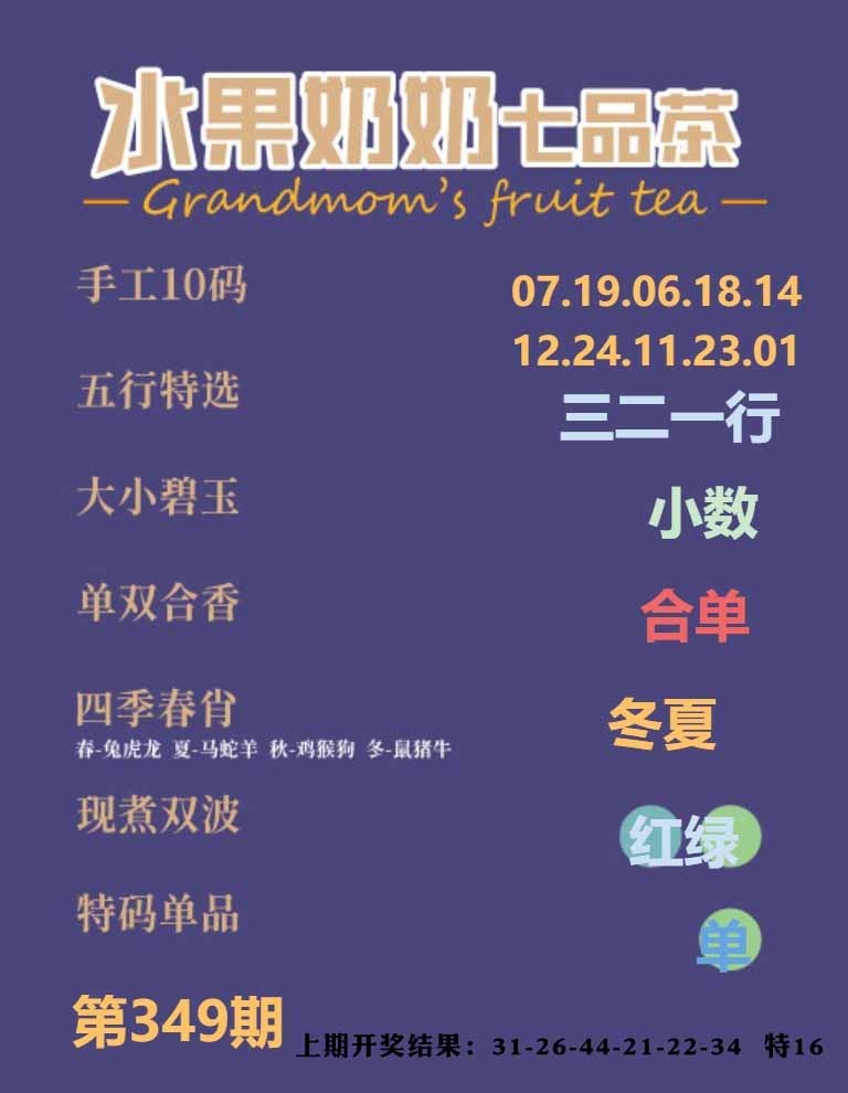 349期七品茶[图]