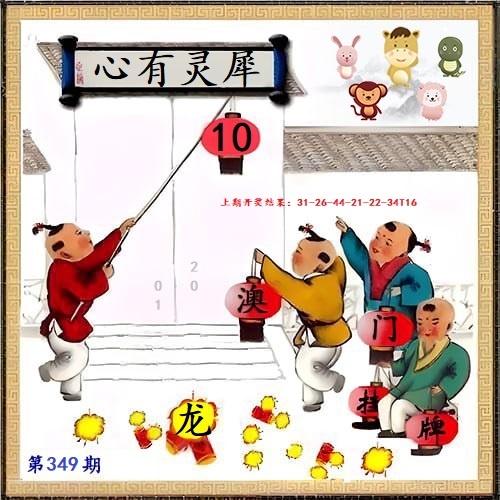 349期另版挂牌[图]
