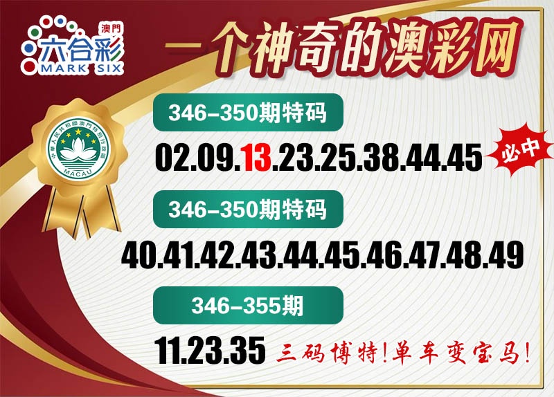 349期澳彩网[图]